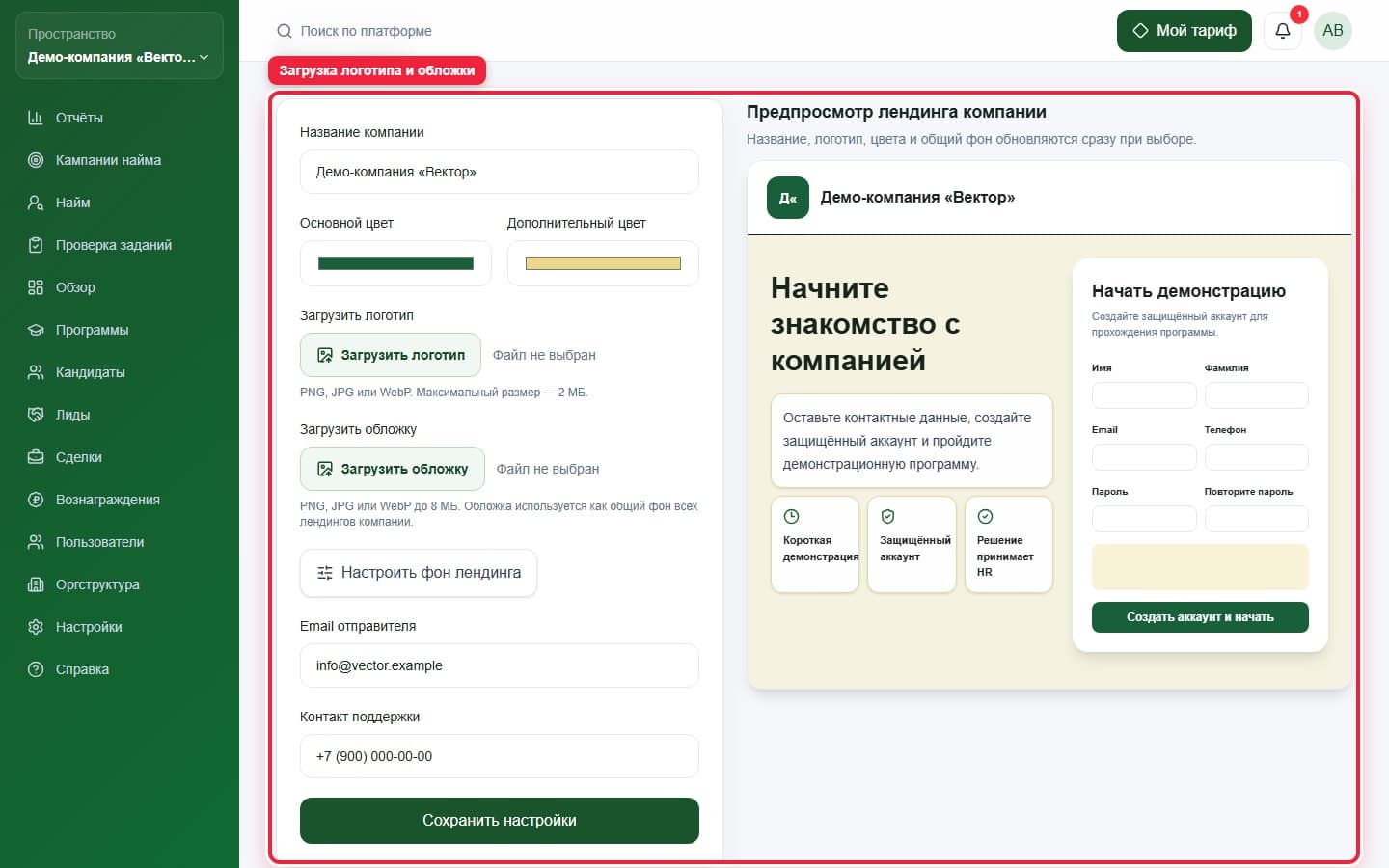 Логотип и обложка. Показана описываемая область интерфейса.