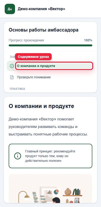 Ответ в уроке. Показана описываемая область интерфейса.